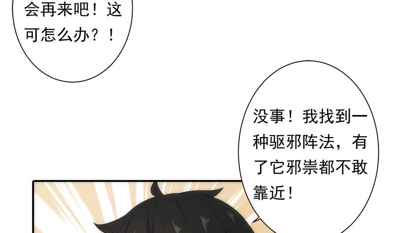 第9话 怀疑(1/2)-第9话