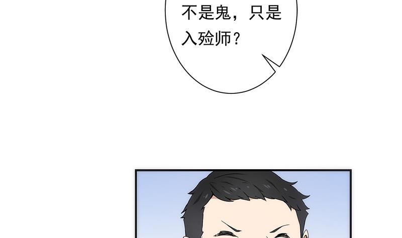 第9话 怀疑(1/2)-第9话