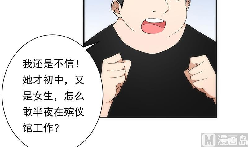 第9话 怀疑(1/2)-第9话