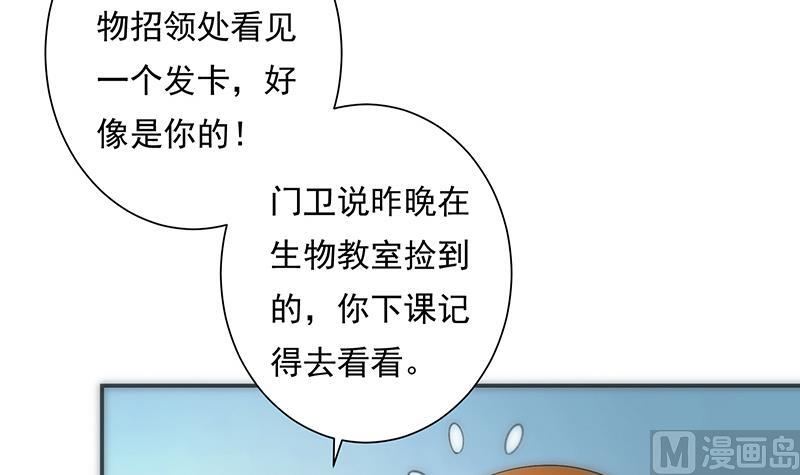 第9话 怀疑(1/2)-第9话