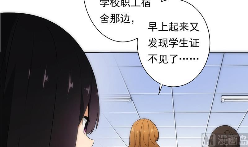 第9话 怀疑(1/2)-第9话