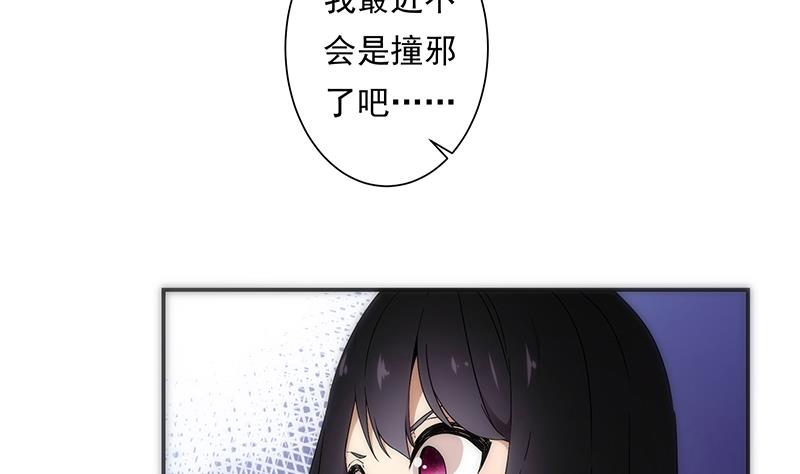 第9话 怀疑(1/2)-第9话