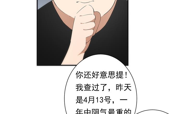 第9话 怀疑(1/2)-第9话