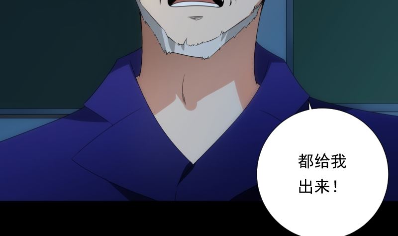 第83话 保安(1/2)-第83话