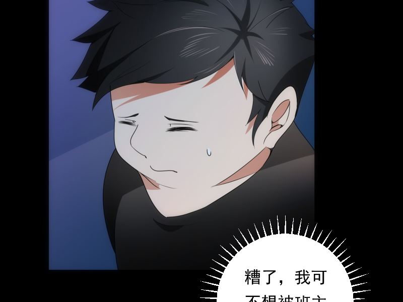 第83话 保安(1/2)-第83话