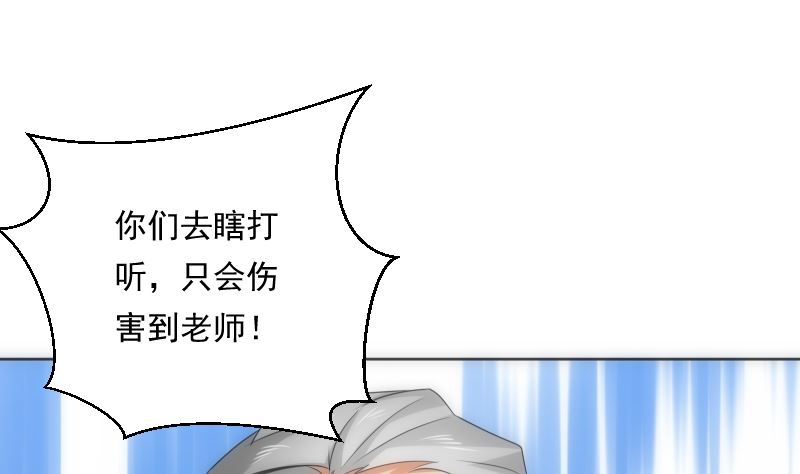 第85话 阐明(1/2)-第85话