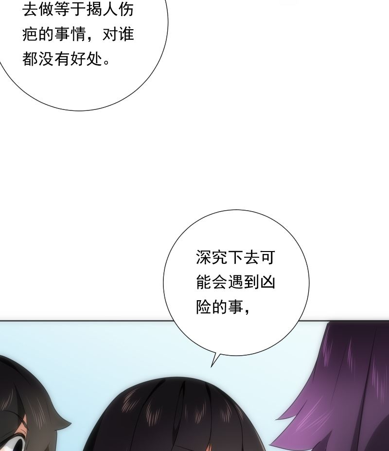 第85话 阐明(1/2)-第85话