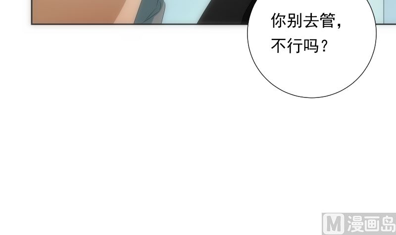 南宮南 - 第85話 闡明(1/2) - 2