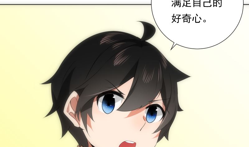 第85话 阐明(1/2)-第85话