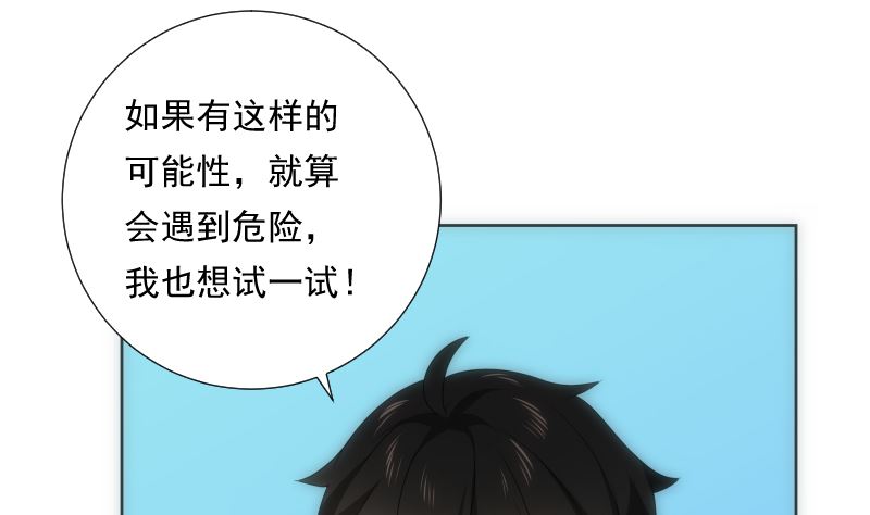 第85话 阐明(1/2)-第85话