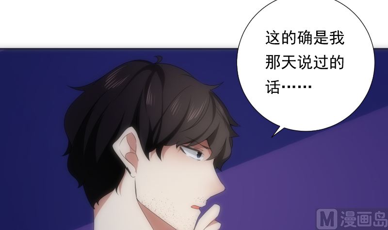 第87话 过去(1/2)-第87话