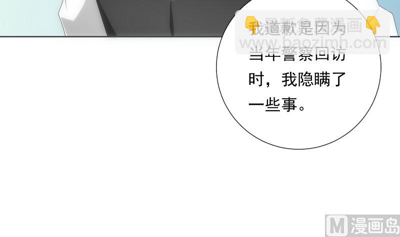 第89话 旧梦(1/2)-第89话