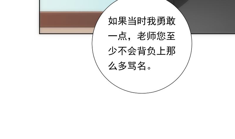 南宮南 - 第89話 舊夢(2/2) - 2