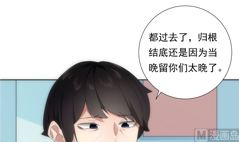 南宮南 - 第89話 舊夢(2/2) - 3