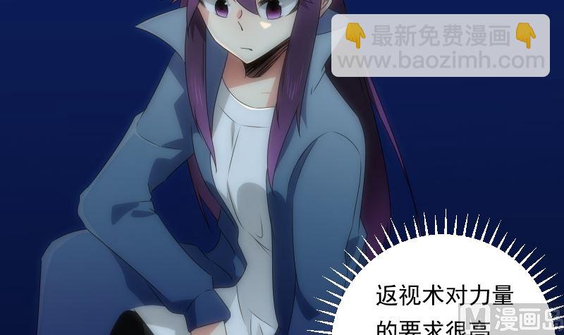 第91话 返视(1/2)-第91话