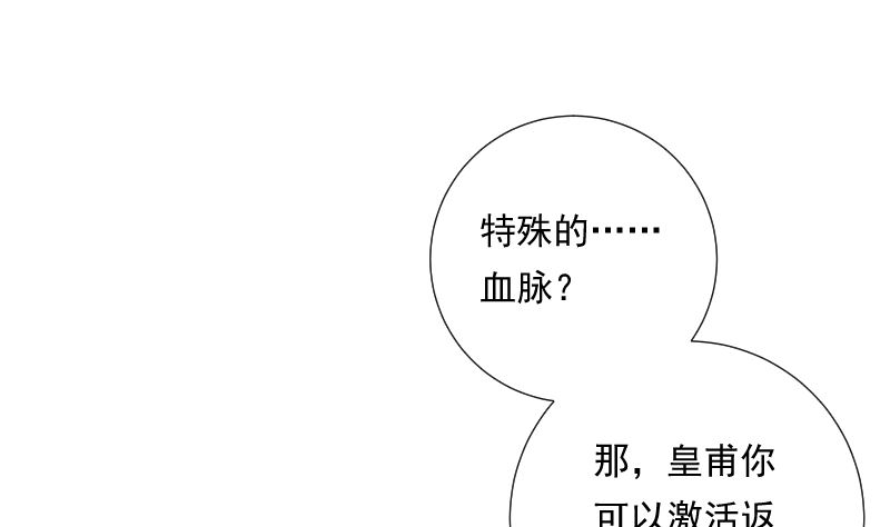 第91话 返视(1/2)-第91话