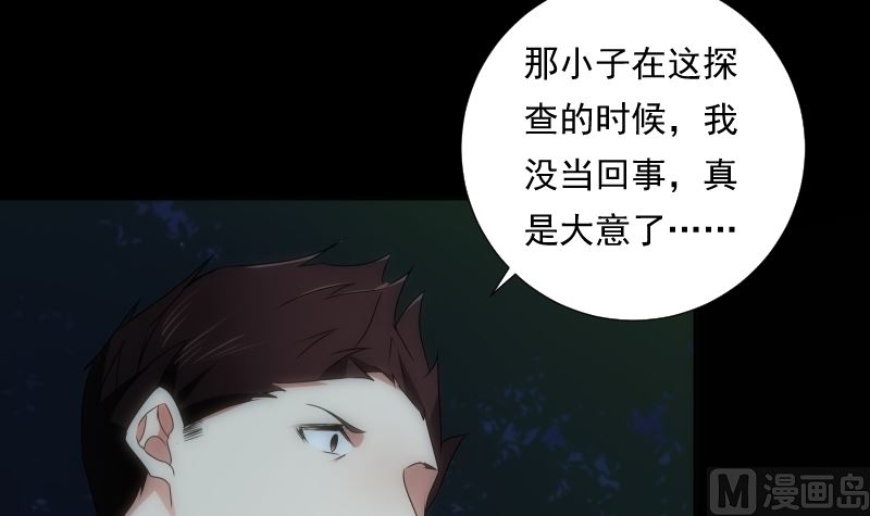 第91话 返视(1/2)-第91话