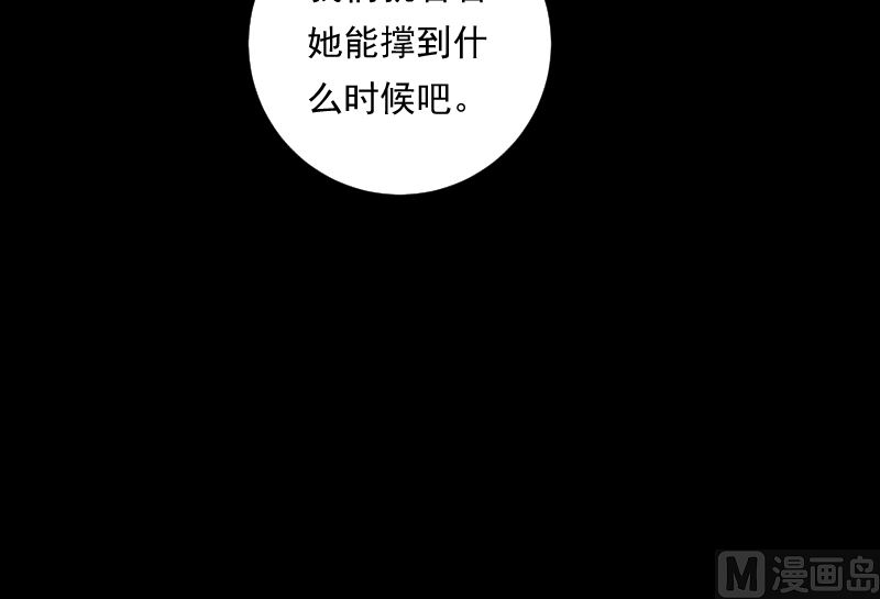 南宮南 - 第91話 返視(1/2) - 8