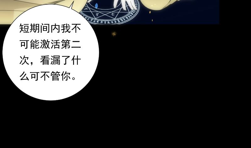 第91话 返视(1/2)-第91话