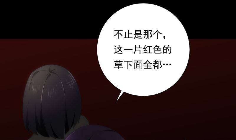 第95话 堆骨(1/2)-第95话