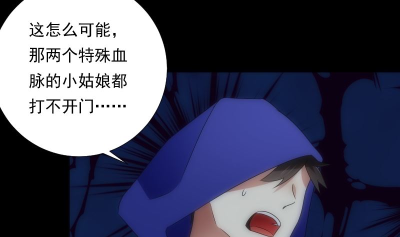 第95话 堆骨(1/2)-第95话