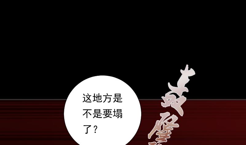 南宮南 - 第97話 希望(1/2) - 6