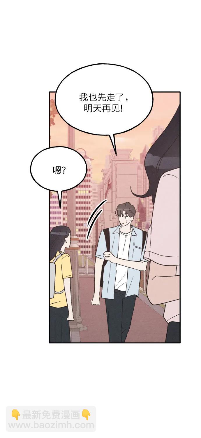 男閨蜜準則 - 第57話(1/2) - 2