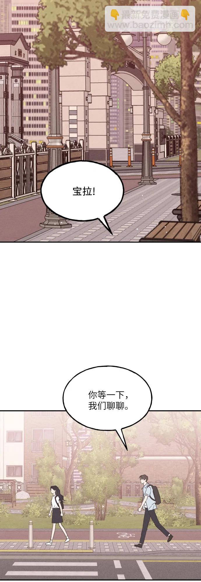 男閨蜜準則 - 第57話(1/2) - 7