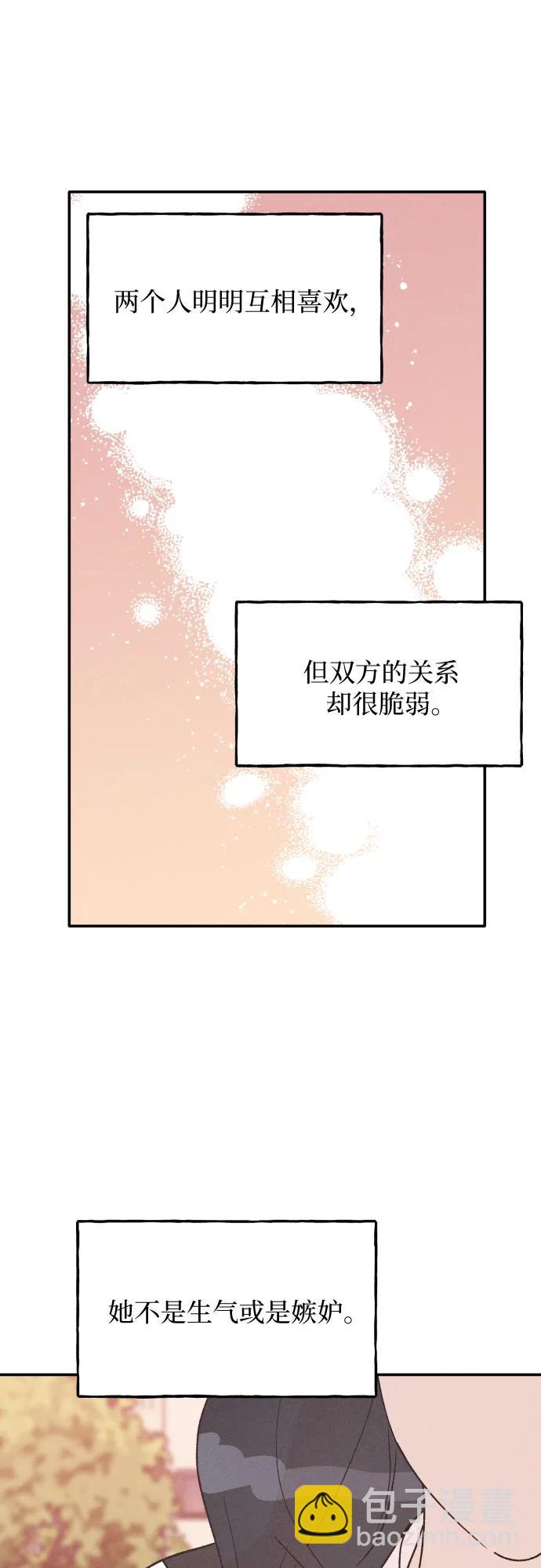 男閨蜜準則 - 第57話(1/2) - 7