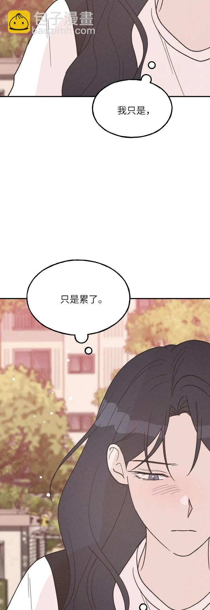 男閨蜜準則 - 第57話(1/2) - 8