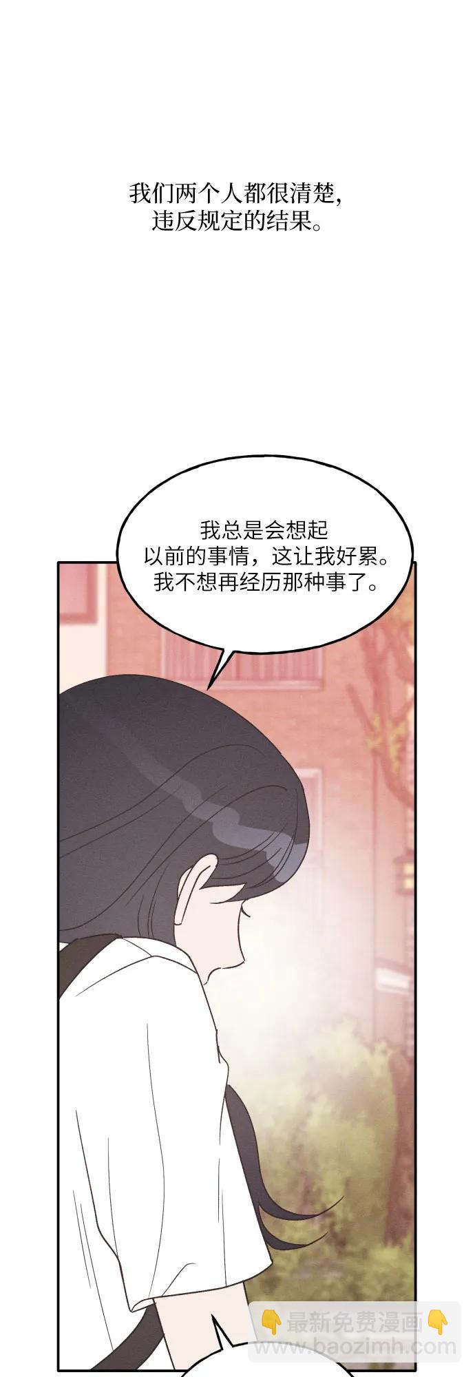 男閨蜜準則 - 第57話(1/2) - 4