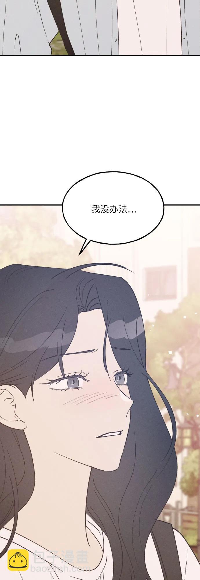 男閨蜜準則 - 第57話(1/2) - 6