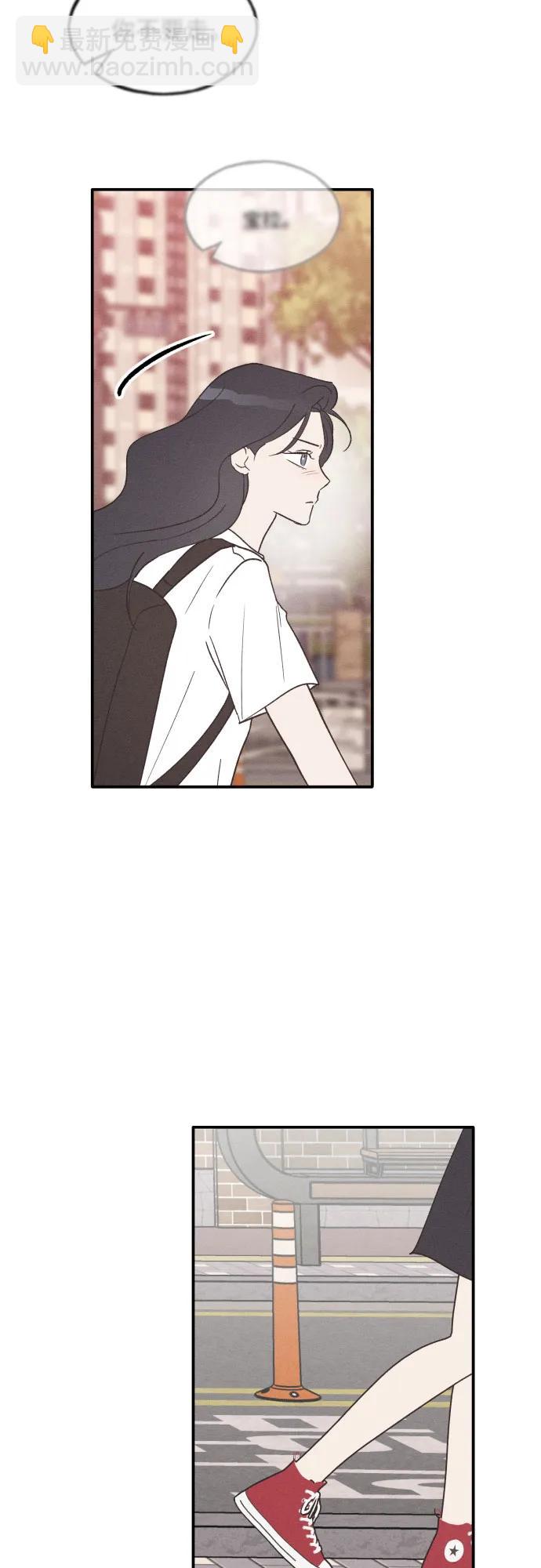 男閨蜜準則 - 第57話(1/2) - 1