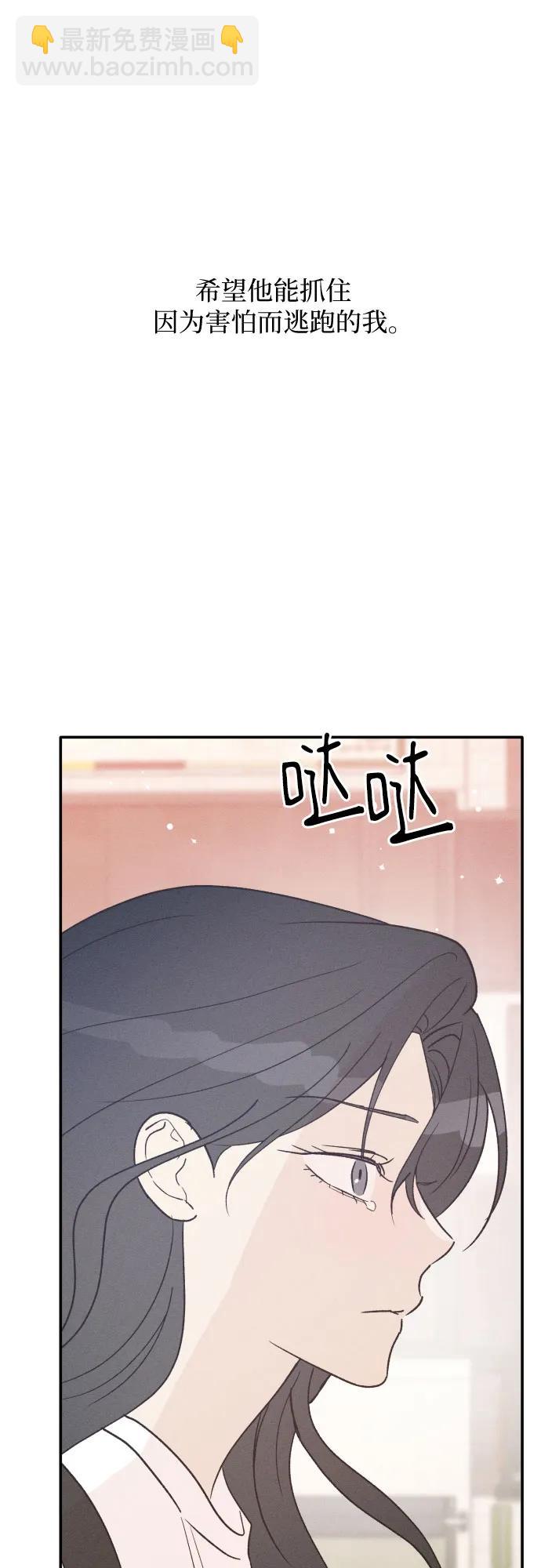 男閨蜜準則 - 第57話(1/2) - 4