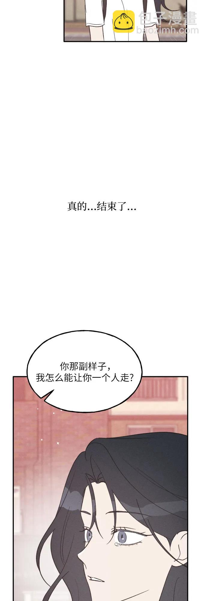男閨蜜準則 - 第57話(1/2) - 6