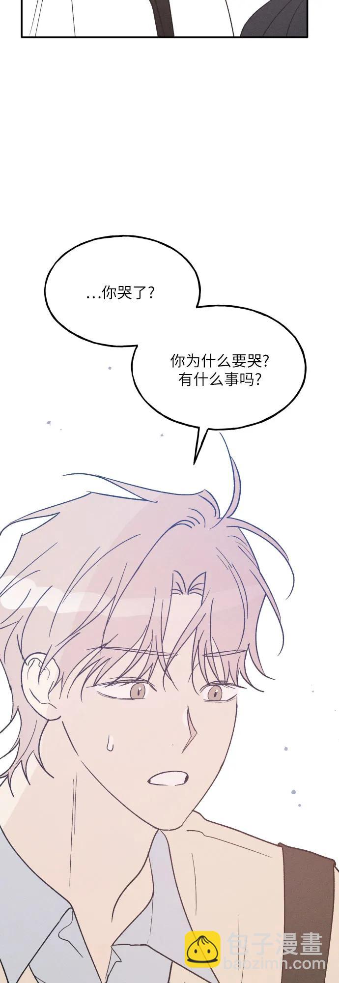 男閨蜜準則 - 第57話(1/2) - 8