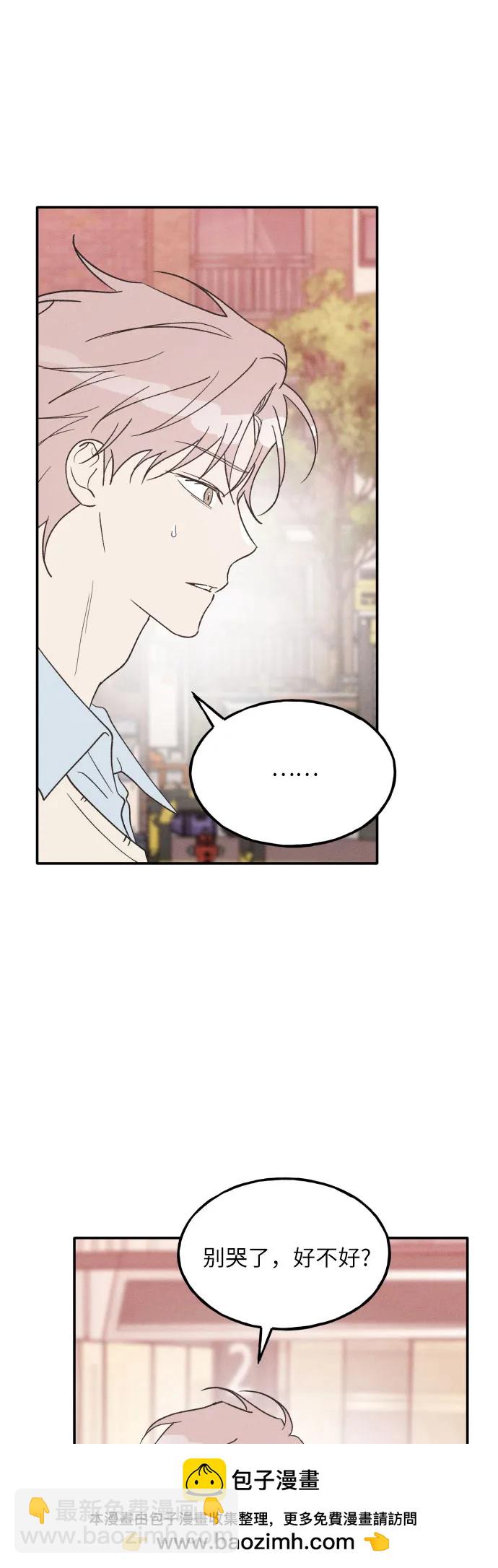 男閨蜜準則 - 第57話(1/2) - 2