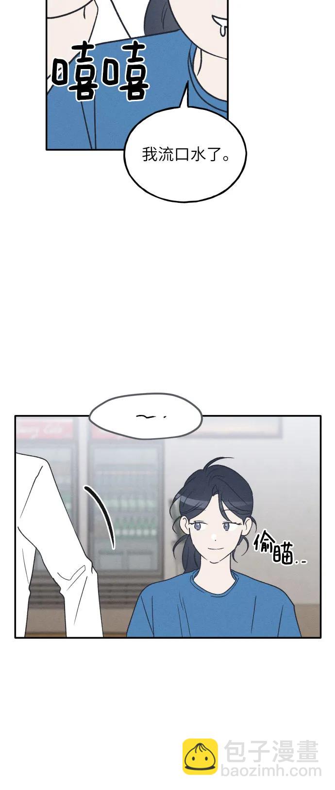 男閨蜜準則 - 第59話(1/2) - 5