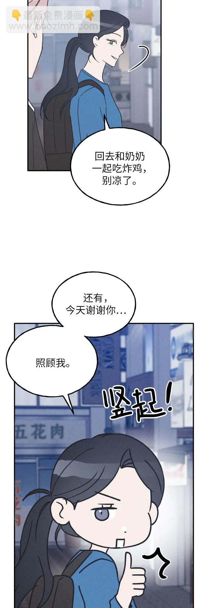 男閨蜜準則 - 第59話(1/2) - 7