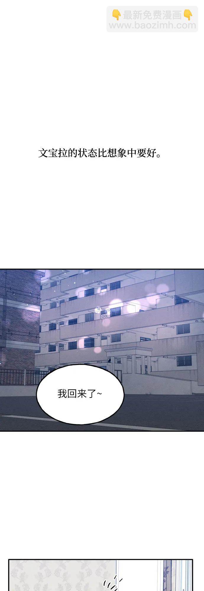 男閨蜜準則 - 第59話(1/2) - 4