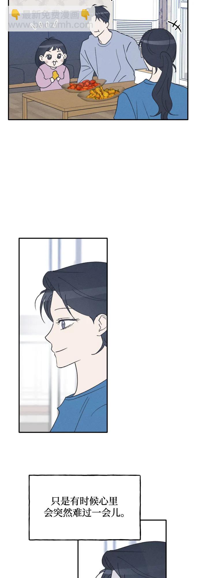 男閨蜜準則 - 第59話(1/2) - 5