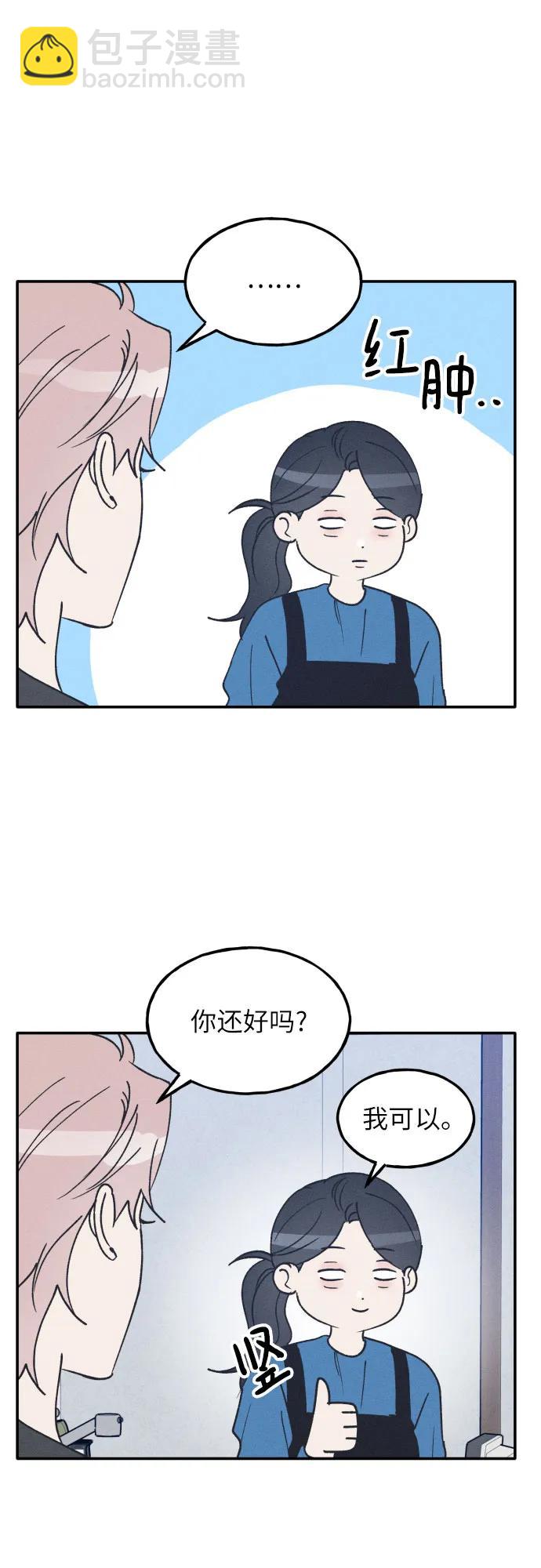 男閨蜜準則 - 第59話(1/2) - 3