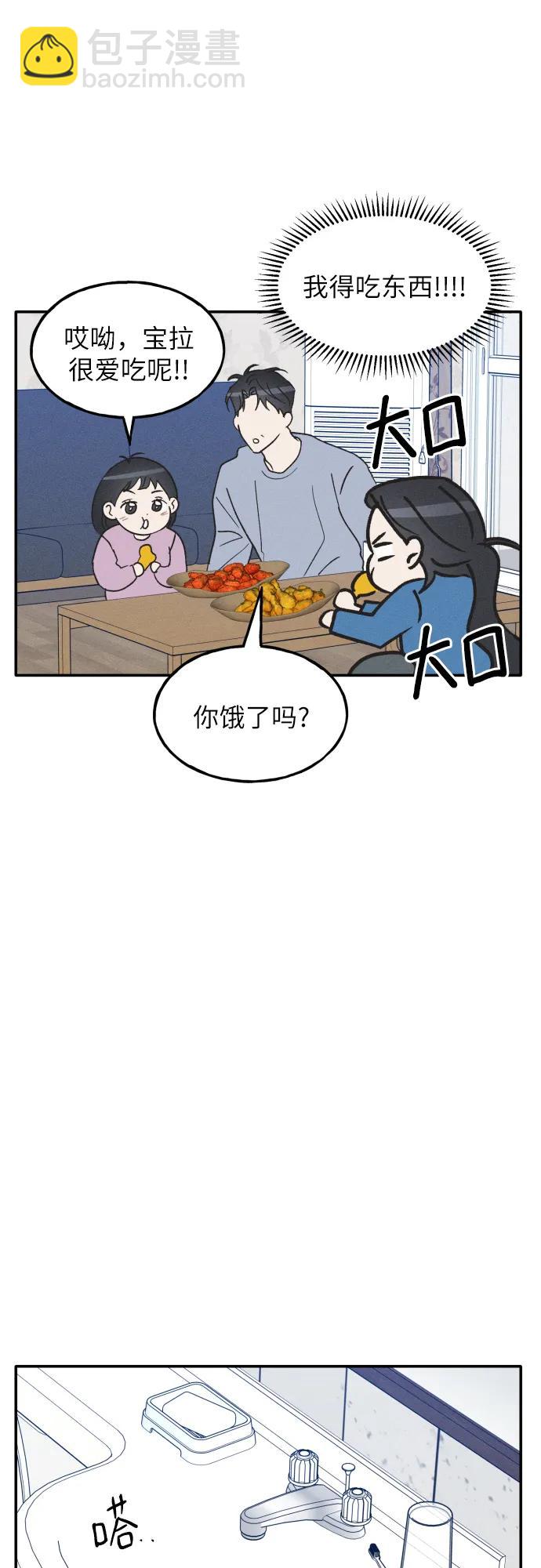 男閨蜜準則 - 第59話(1/2) - 7