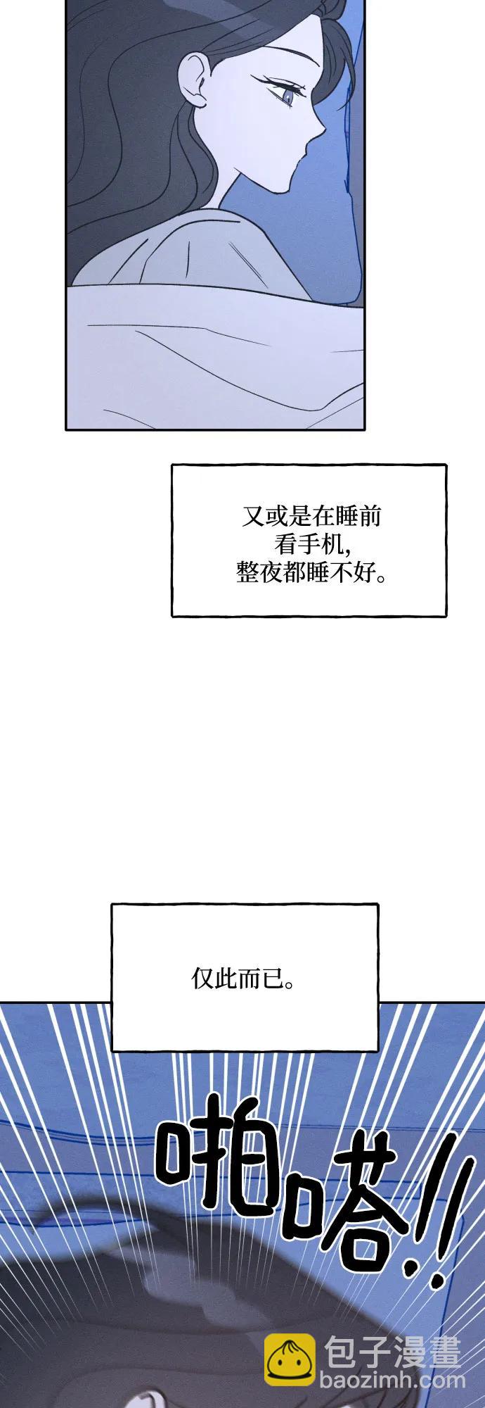男閨蜜準則 - 第59話(1/2) - 6