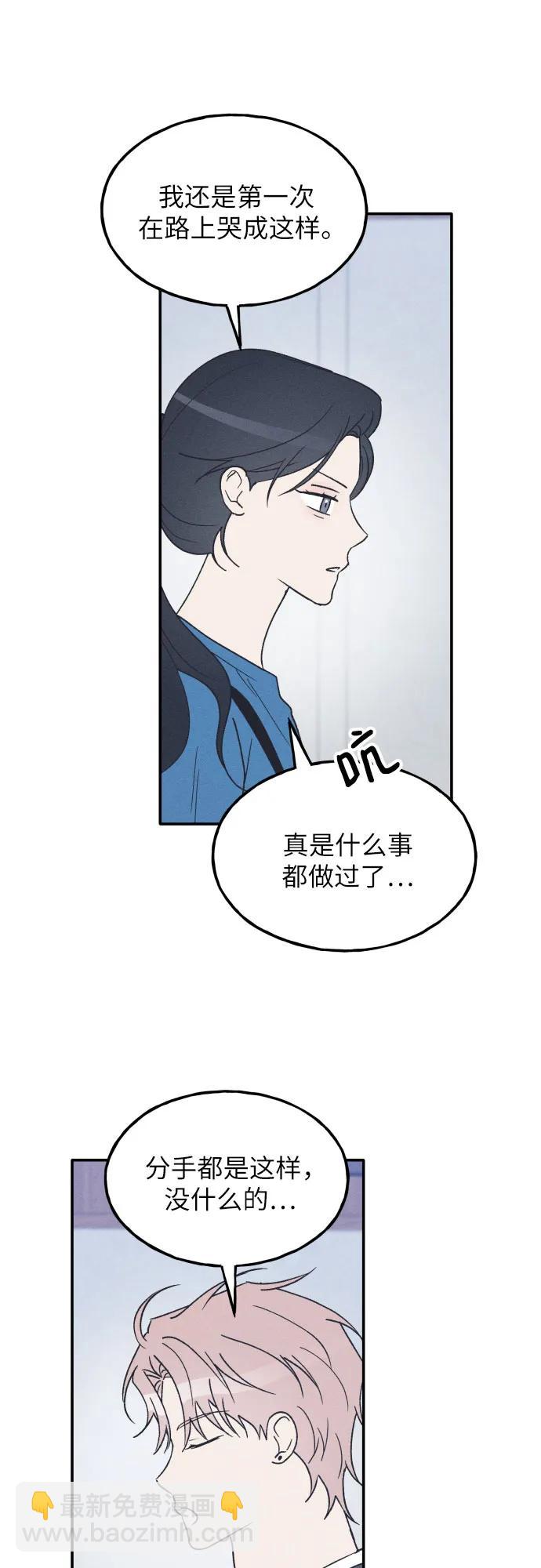 男閨蜜準則 - 第59話(1/2) - 4