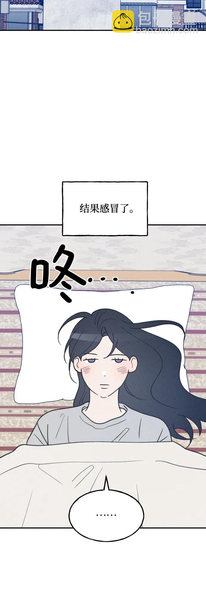 男閨蜜準則 - 第59話(1/2) - 1
