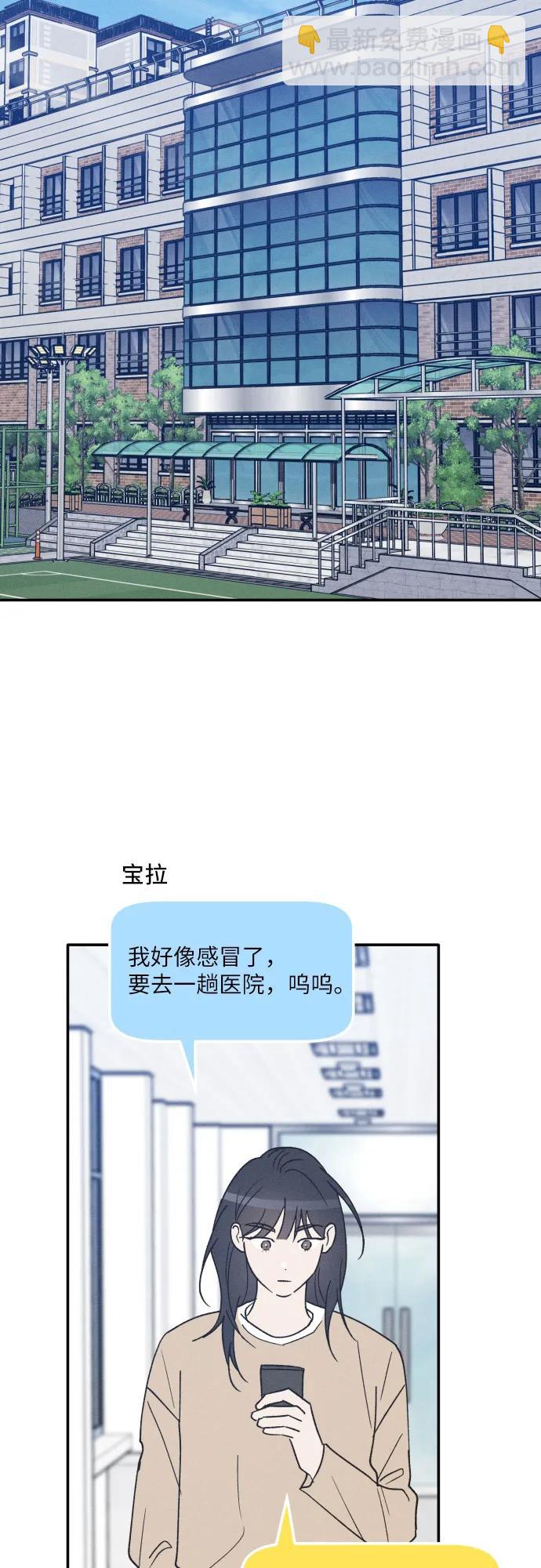 男閨蜜準則 - 第59話(1/2) - 7
