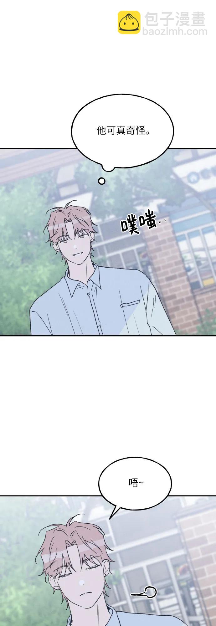 男閨蜜準則 - 第61話(1/2) - 3