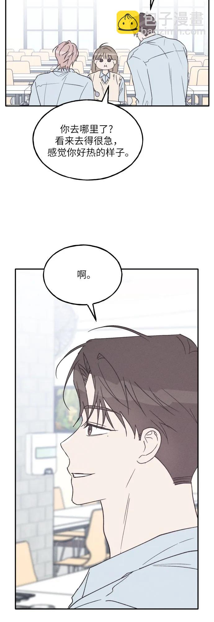 男閨蜜準則 - 第61話(1/2) - 5