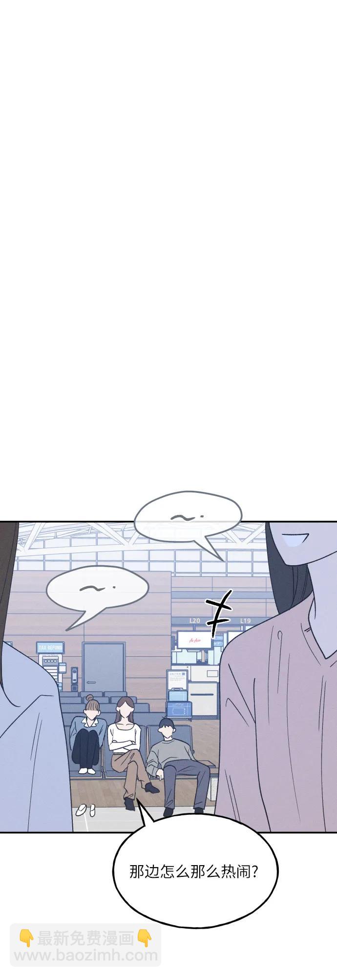 男閨蜜準則 - 第63話(1/2) - 6